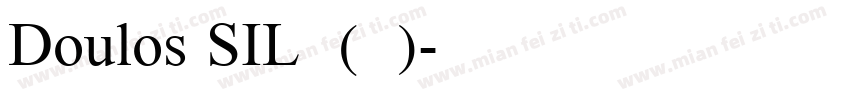 Doulos SIL常规(西方)字体转换